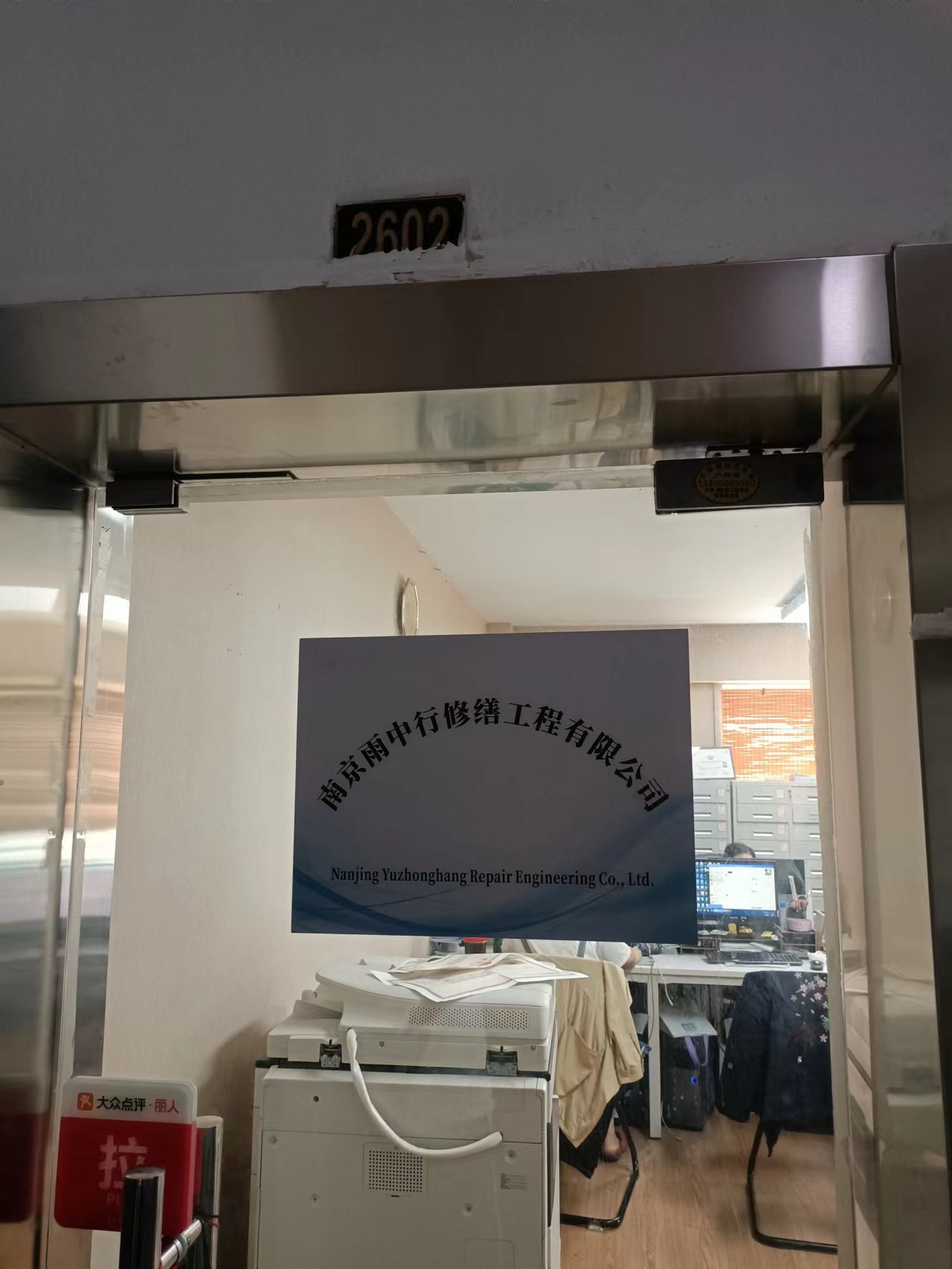 仁化第三方房屋维修单位