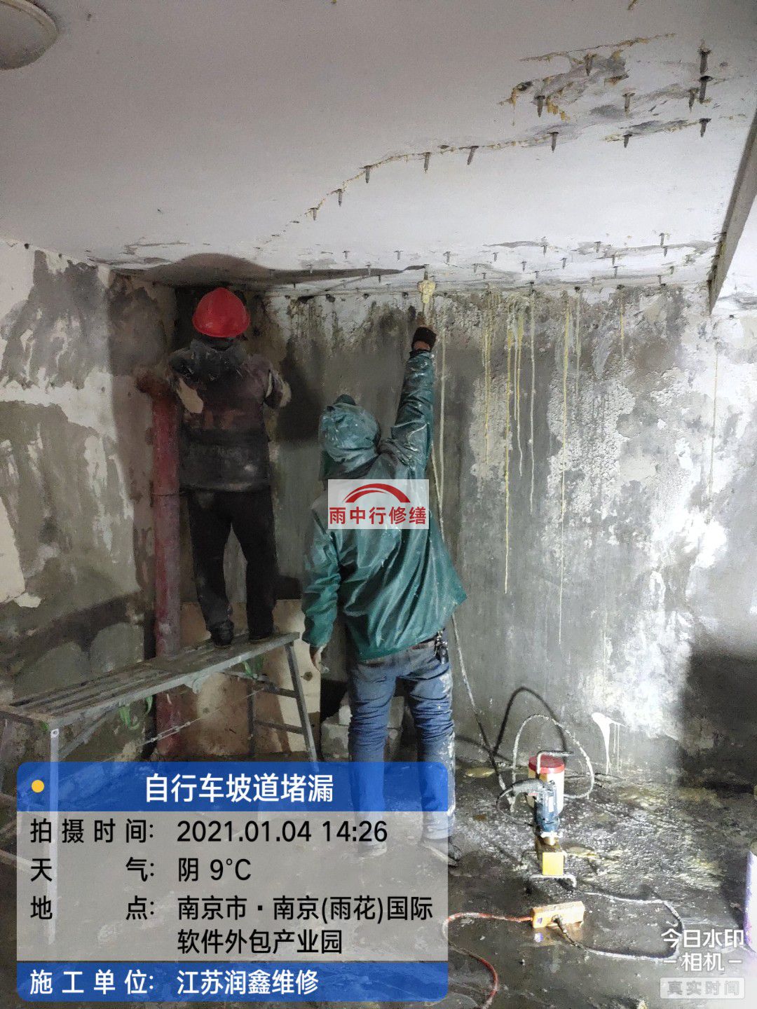 仁化地下室堵漏