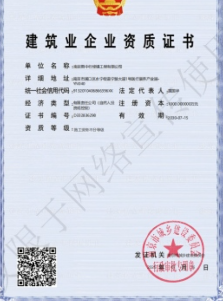 仁化建筑施工资质证书